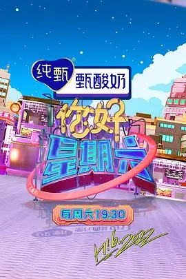 yy影视综艺山海食光